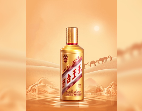 Rượu Mao Đài Vương Tử (Moutai Prince)