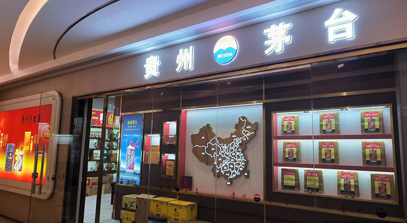 Rượu moutai