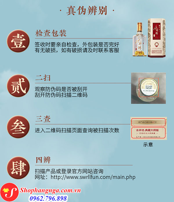 Rượu Shui Jing Fang