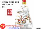 Rượu Rồng Suntory Whisky Royal 2024 Nhật Bản Giá Tốt