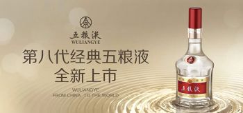 Cách nhận biết rượu Ngũ Lương Dịch chính hãng, ảnh minh họa